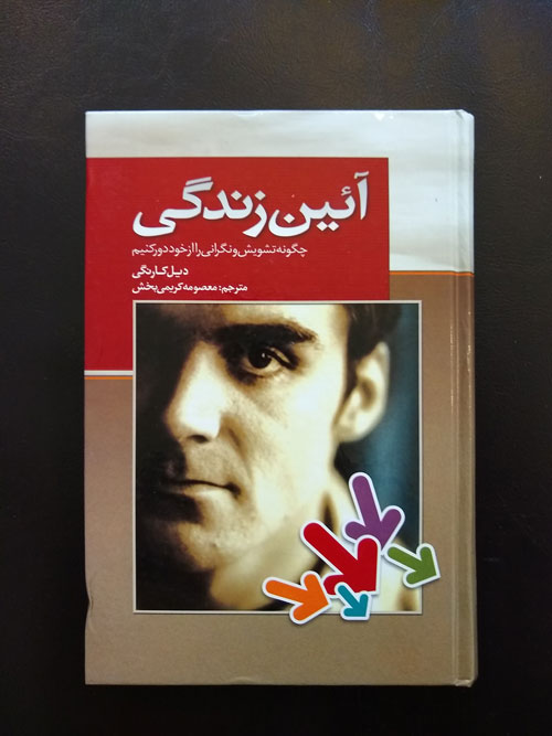 Book Cover: آئین زندگی