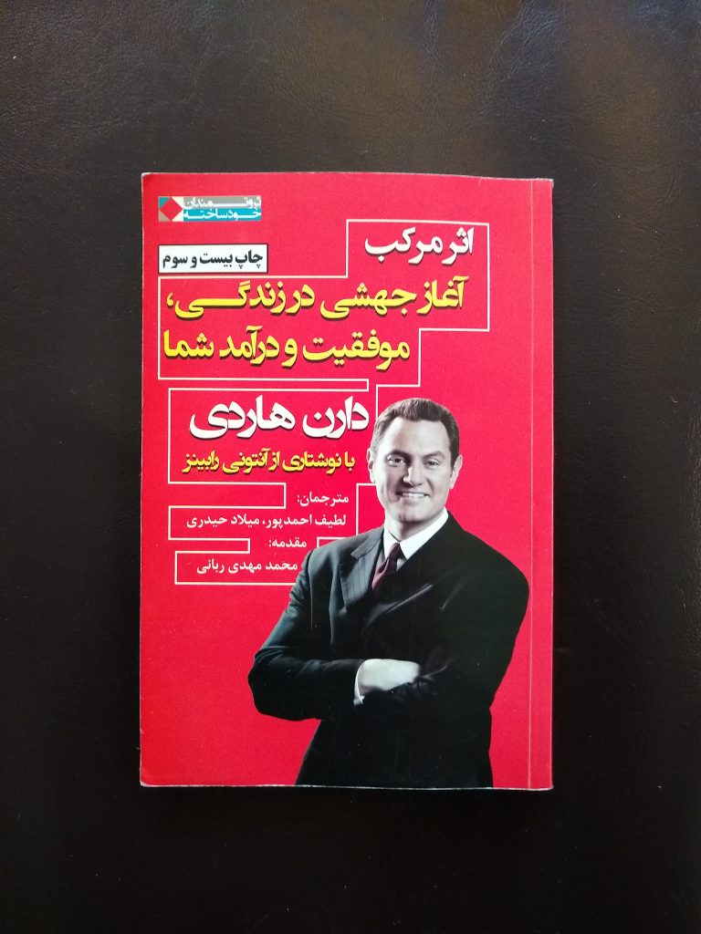 Book Cover: اثر مرکب